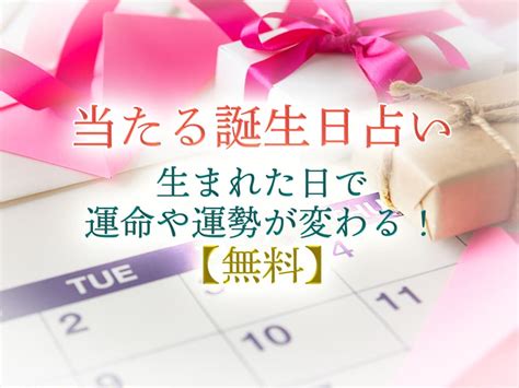 6月4日 運勢|【誕生日占い】6月4日生まれの運勢・性格・恋愛運・。